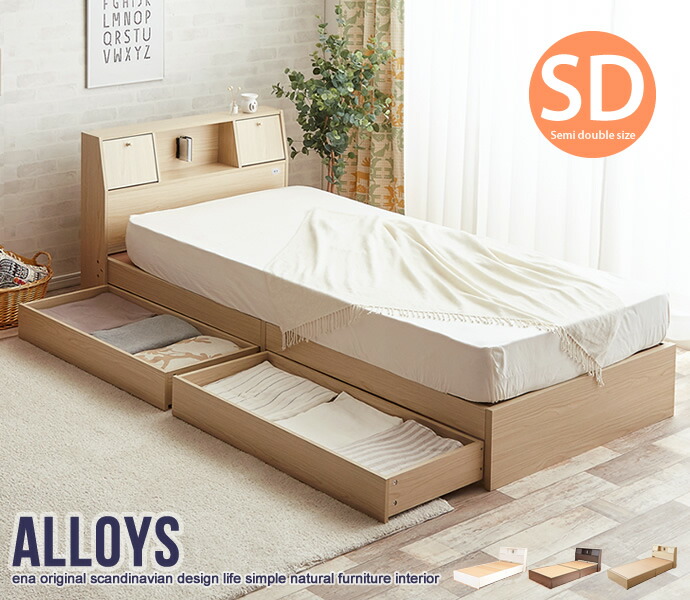 楽天市場】引出し付ベッド 7078-F WH DB BK NA セミダブル フレーム