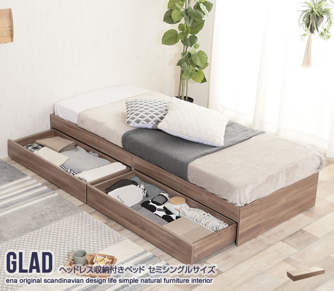 セミシングル☆Glad ヘッドレス収納付きベッド【フレームのみ】 g134006]【シングル】Glad ヘッドレス収納付きベッド 収納付き