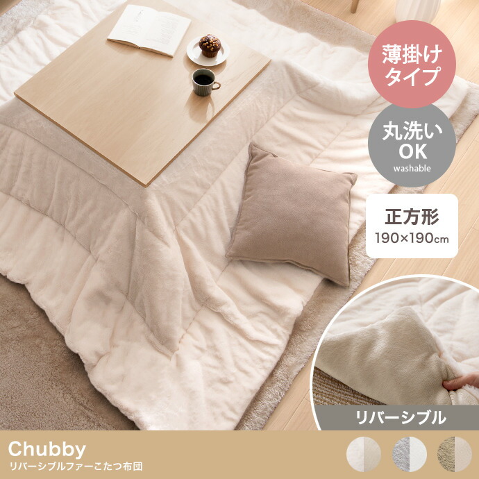 遠赤綿入り2枚合わせボリュームこたつ毛布 大判長方形 【北海道・沖縄・離島配送不可】 楽天市場】遠赤綿入り2枚合わせボリュームこたつ毛布 長方形 メーカー