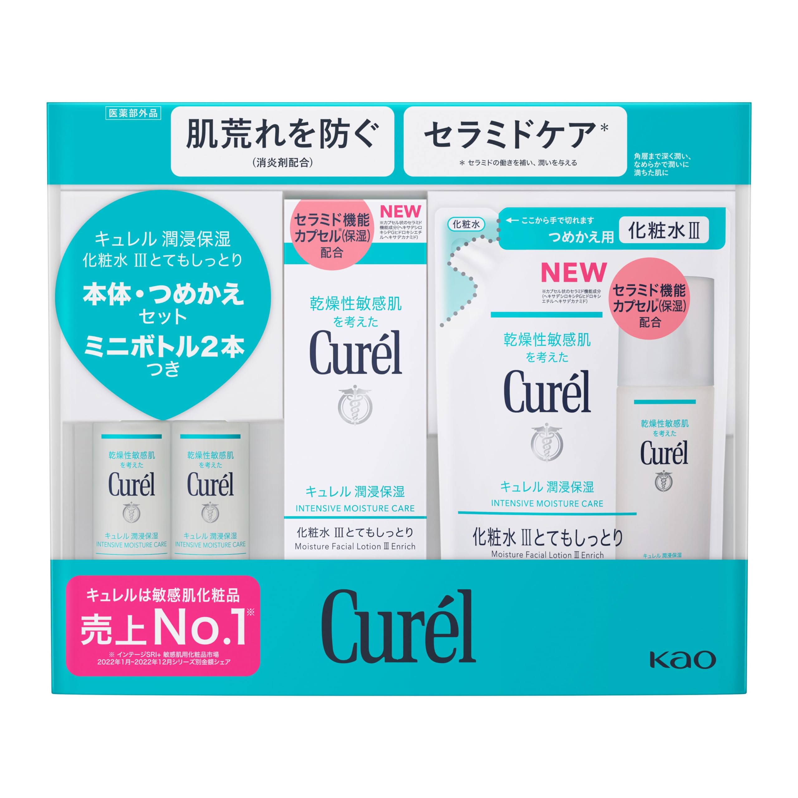 楽天市場】キュレル シミ・ソバカス予防ケア 【 セット 化粧水3
