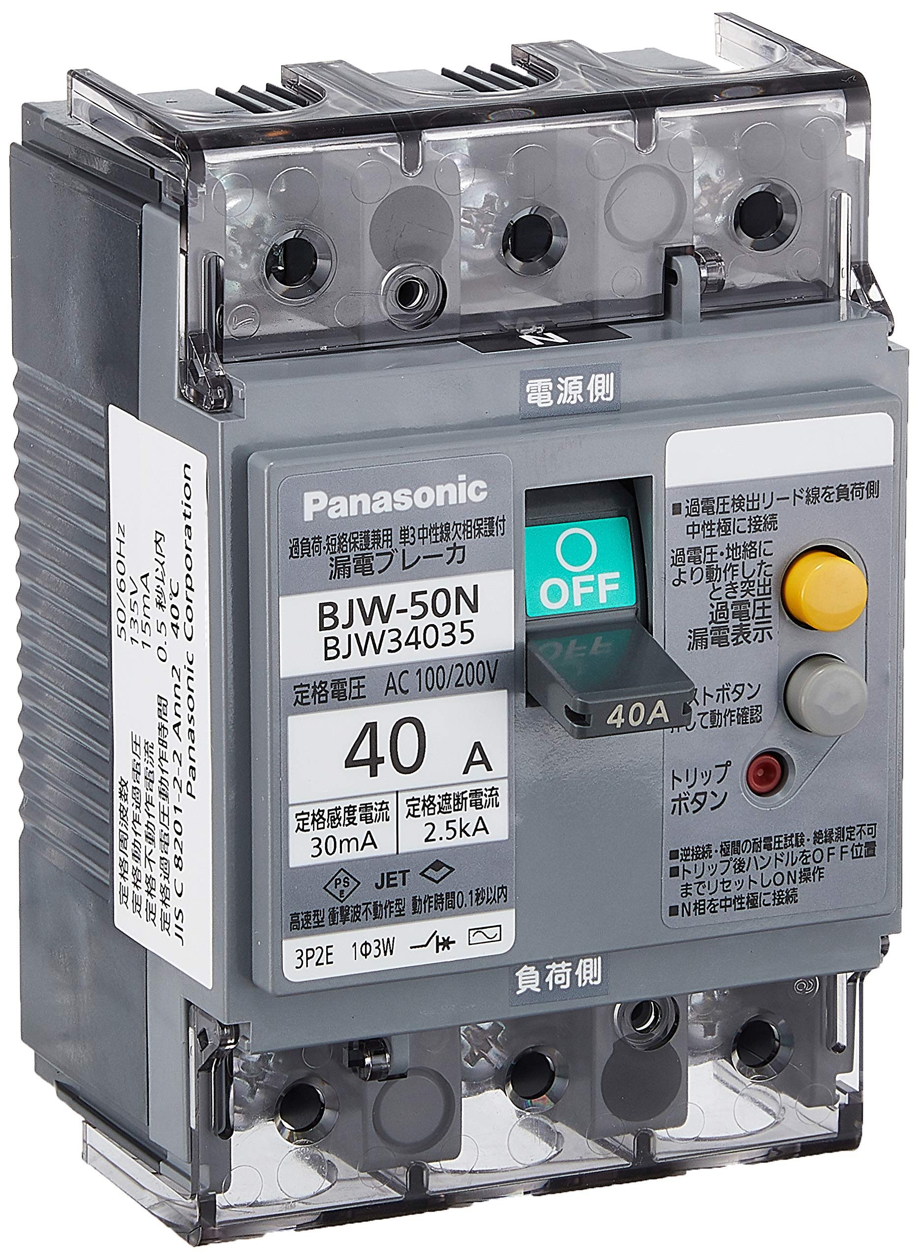 楽天市場】パナソニック(Panasonic) 単3中性線欠相保護付漏電ブレーカ BJW-50N型 3P2E 40A 30mA BJW34035 :  Fleume