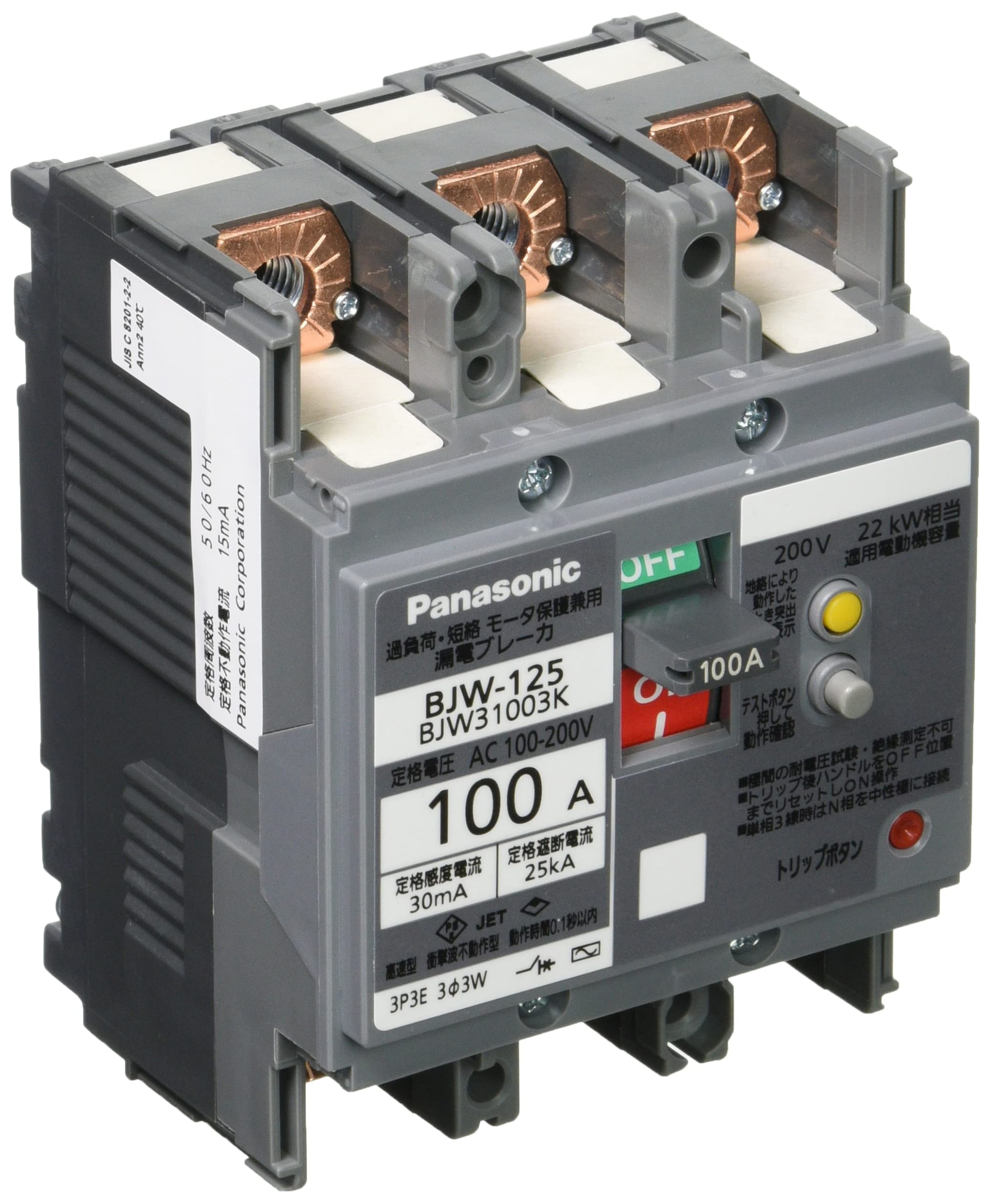 楽天市場】パナソニック(Panasonic) 漏電ブレーカ BJW-125型 3P3E OC付