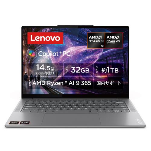 Lenovo YOGA S940 ノートパソコン　Corei7 Lenovo Yoga S940 |スタイリッシュでパワフル14型ノートパソコン