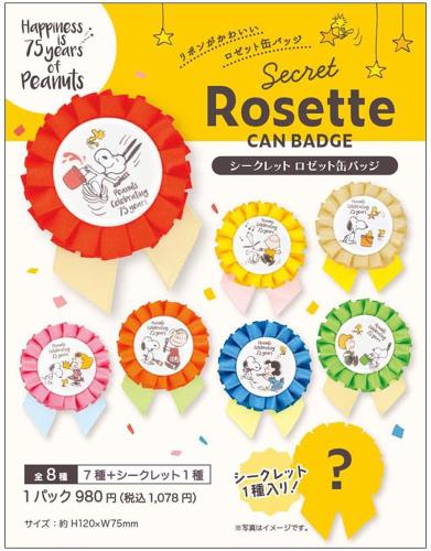トイフル　スヌーピー　vol2  8種　フルコンプ　シークレット トイフル スヌーピー vol2 8種 フルコンプ シークレット - メルカリ
