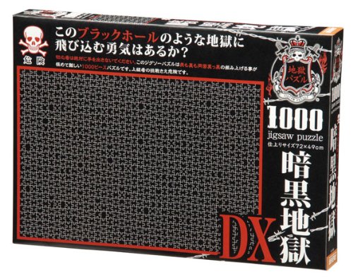 楽天市場】天野喜孝 黒衣の剣士 ジグソーパズル 1000ピース 新品