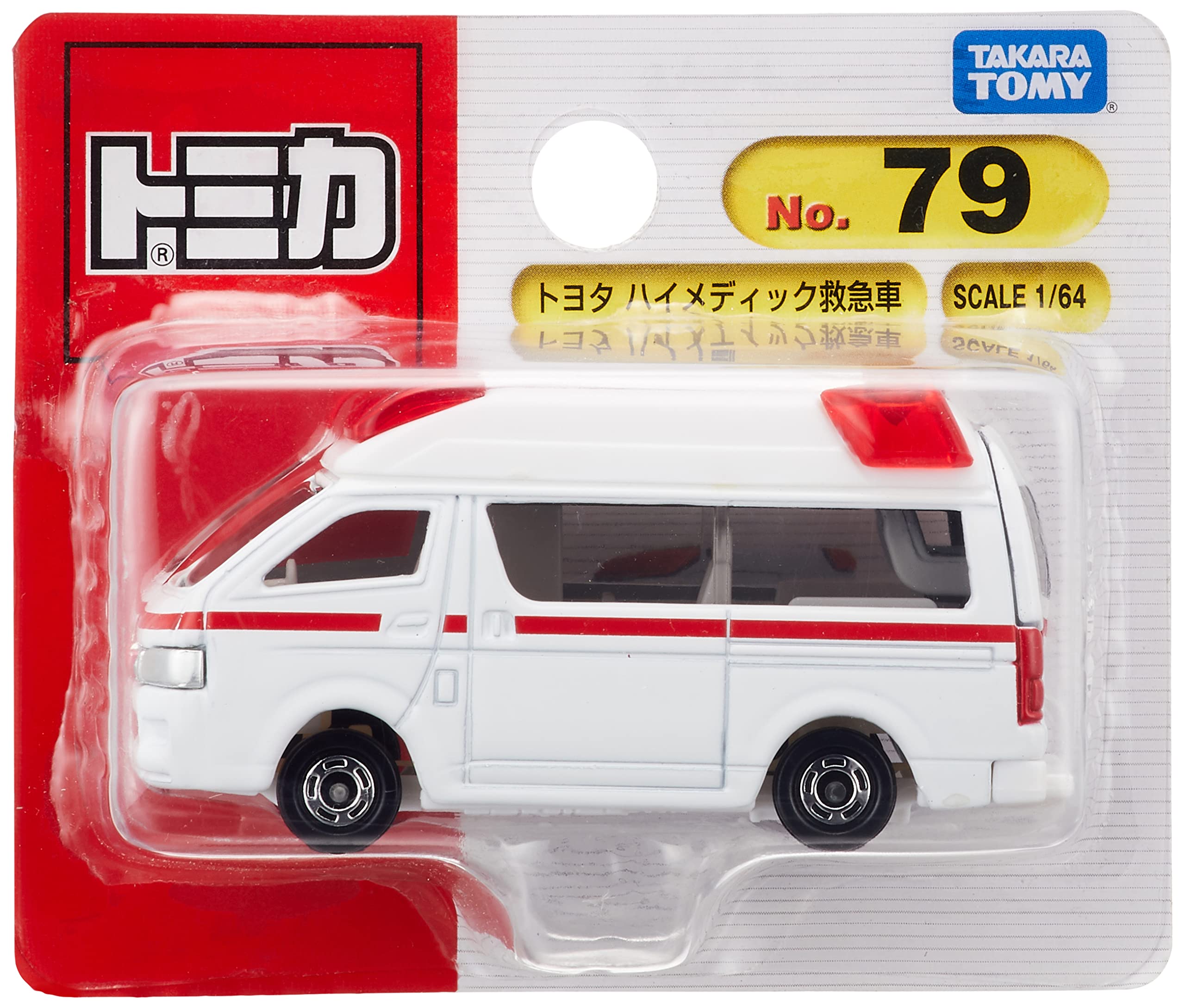 トミカ（日本製）TOYOTA 救急車 トミカ No.79 トヨタ ハイメディック救急車｜トミカシリーズ No