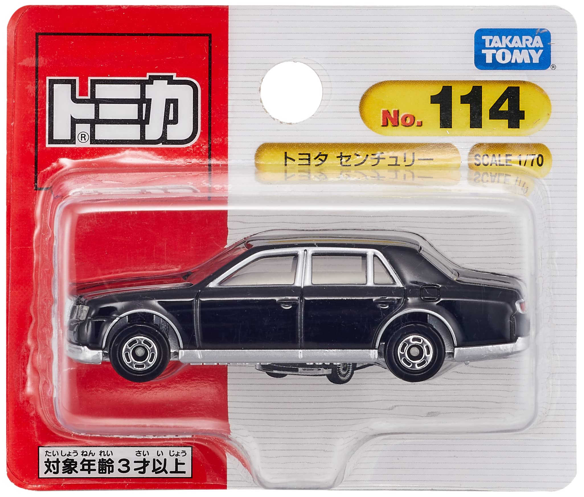 楽天市場】タカラトミー トミカ No.114 トヨタ センチュリー