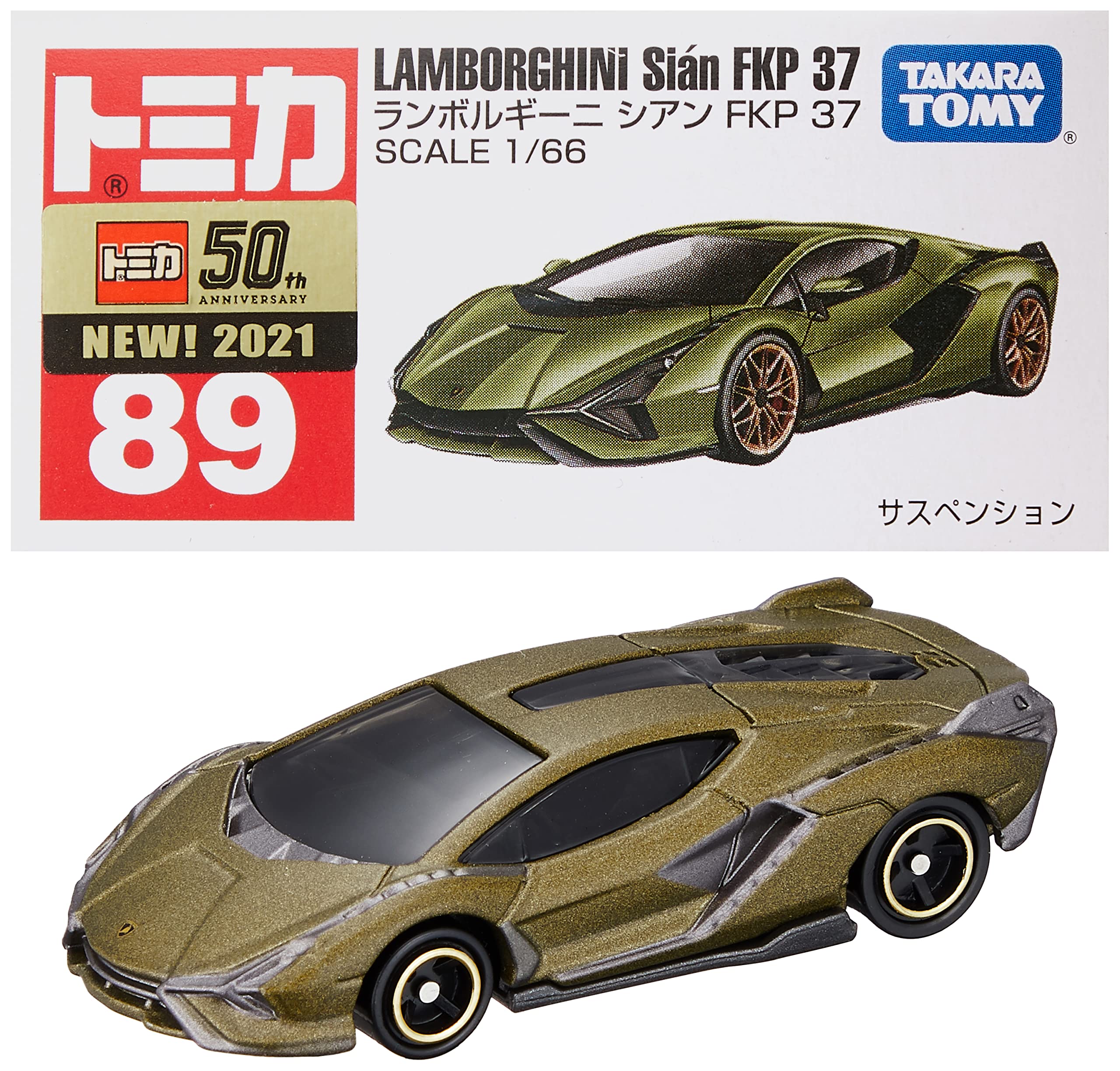 楽天市場】タカラトミー トミカ No.89 ランボルギーニ シアン