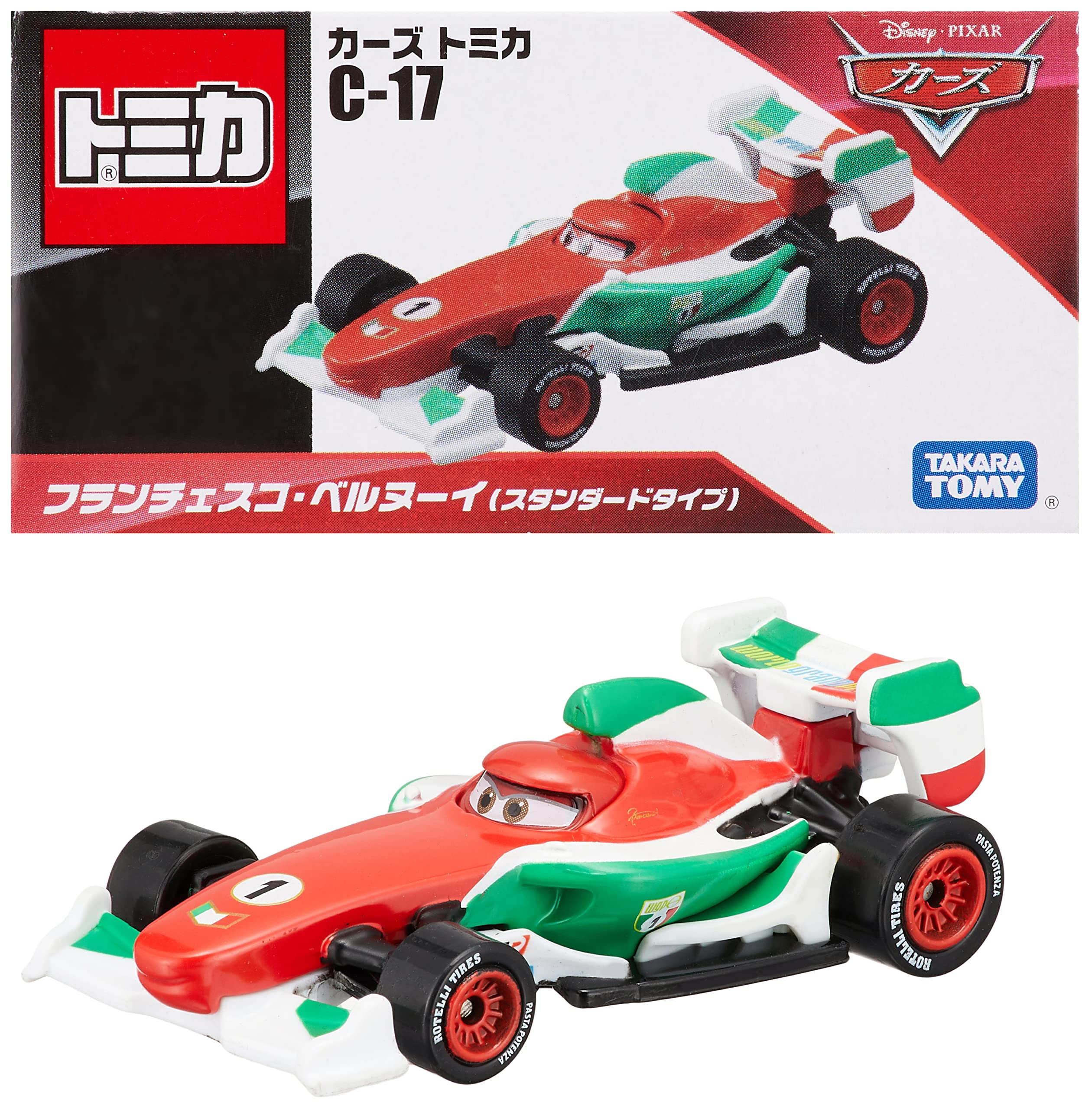 楽天市場】【送料無料】タカラトミー ディズニー カーズ トミカ C-17