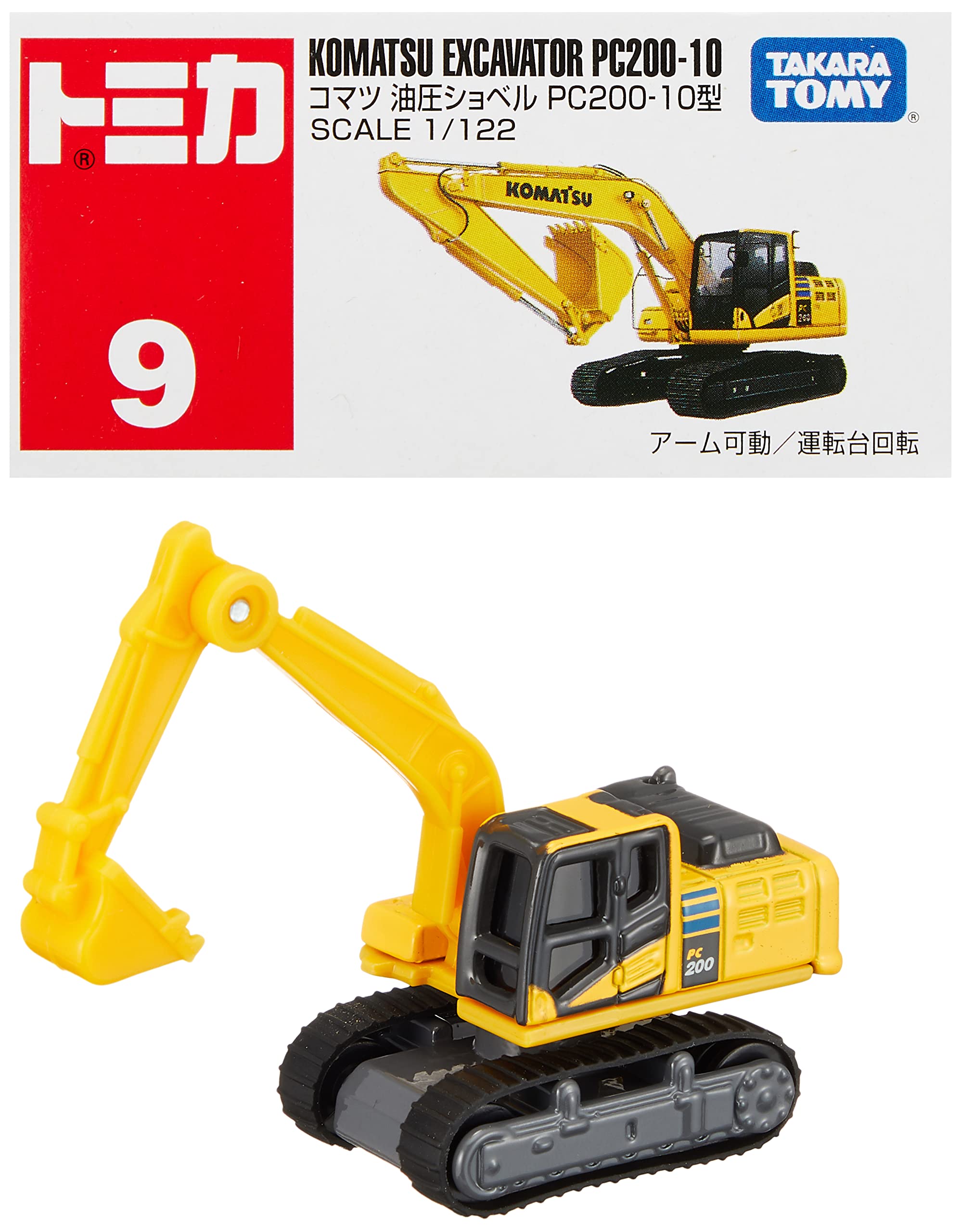 楽天市場】タカラトミー『 トミカ No.9 コマツ 油圧ショベル