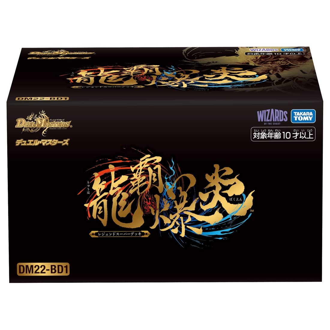 レジェンドスーパーデッキ 龍覇爆炎　未開封　デュエルマスターズ　デュエマ 楽天市場】デュエル・マスターズ TCG DM22-BD1 レジェンドスーパー
