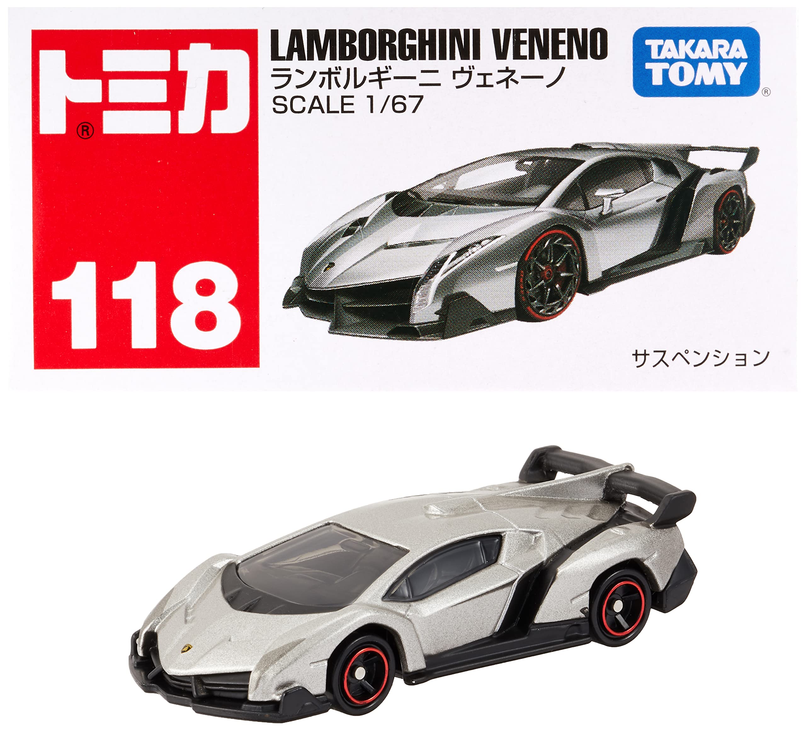 1/18 ランボルギーニ 3台セット 楽天市場】タカラトミー『 トミカ No.118 ランボルギーニ