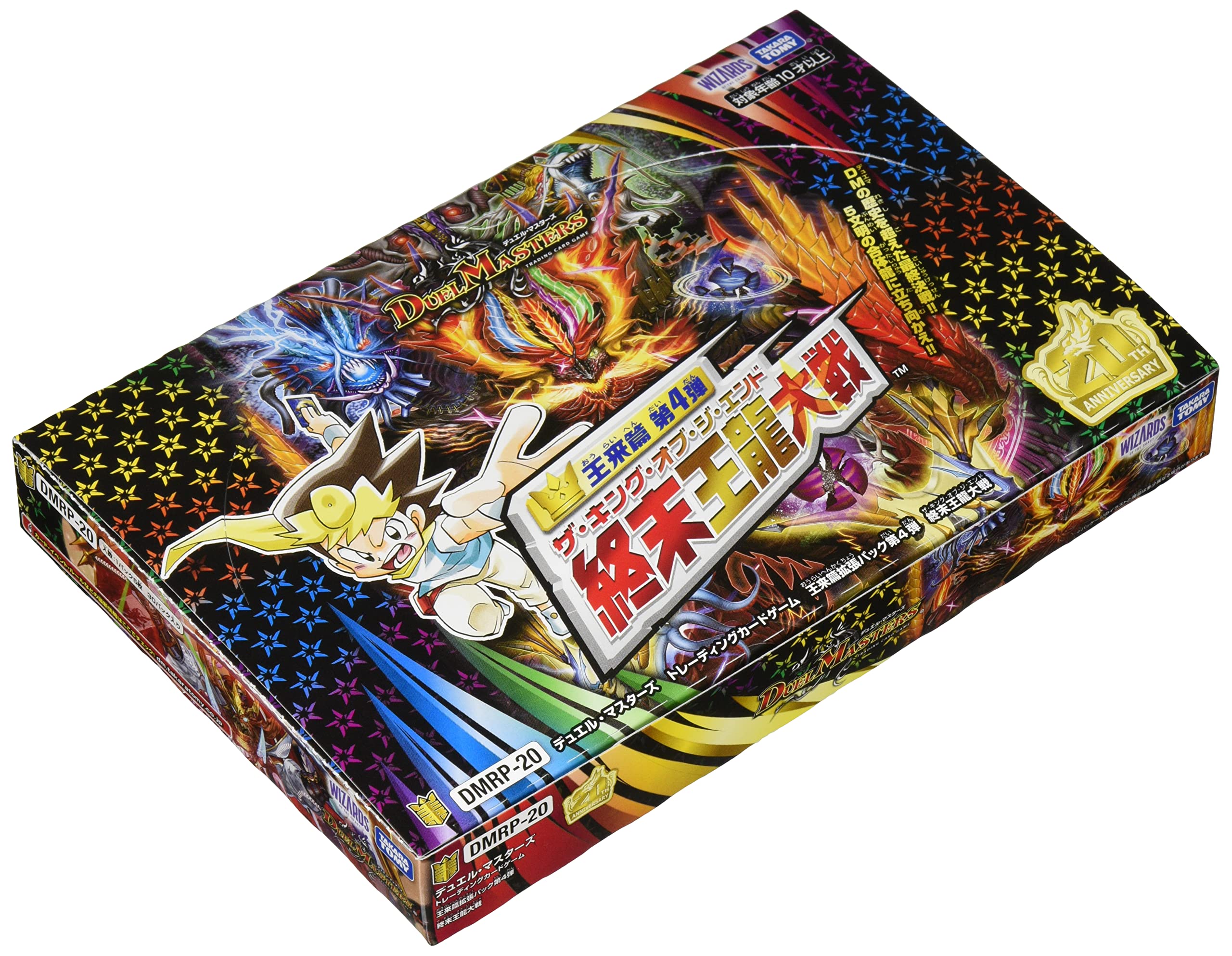 タカラトミー(TAKARA TOMY) デュエル・マスターズ TCG DMRP-20 王来篇拡張パック第4弾 終末王龍大戦 BOX画像