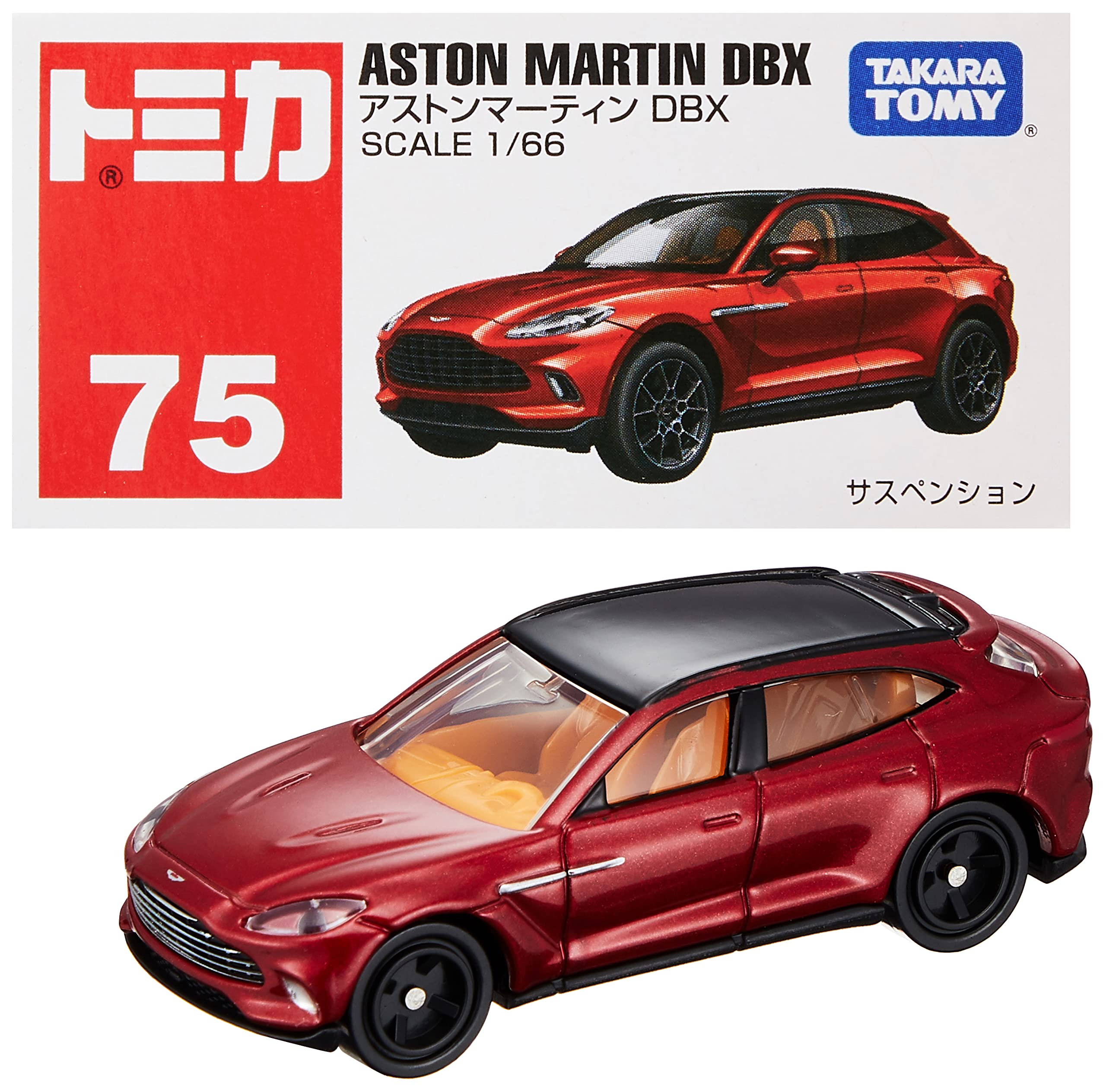 楽天市場】タカラトミー トミカ No.75 アストンマーティン DBX