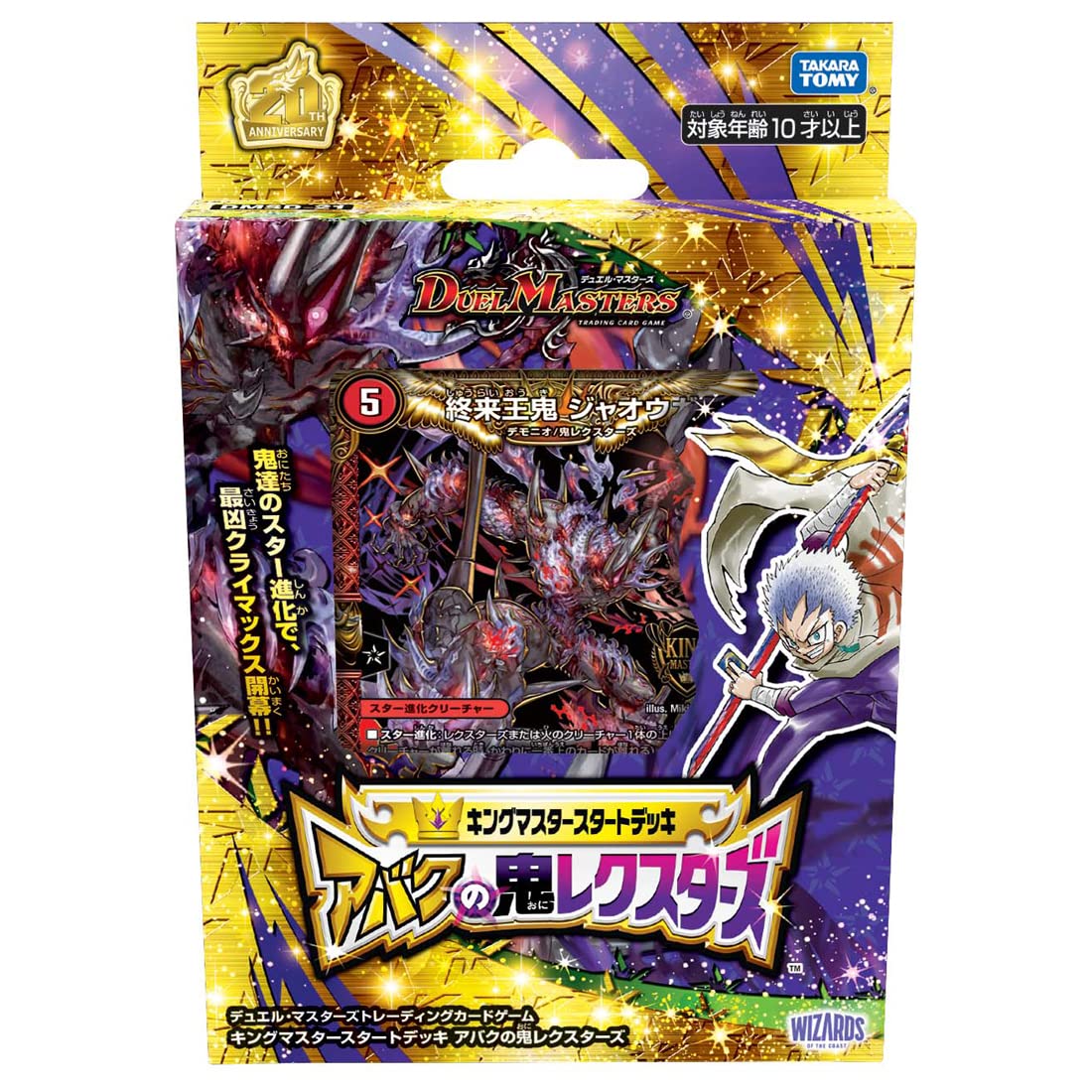 楽天市場】DMSD-06 デュエル・マスターズTCG ドルスザク・無月炸裂