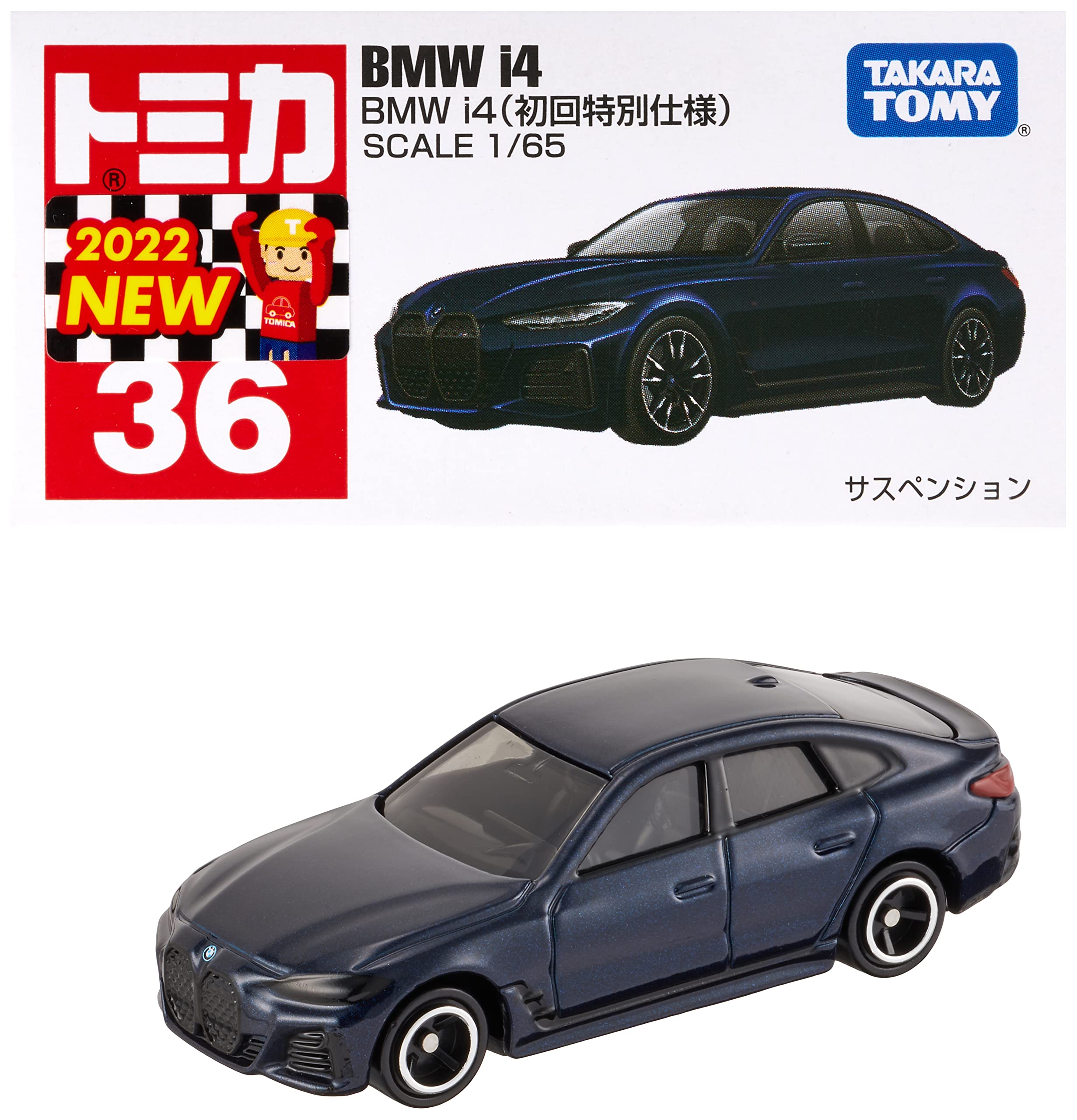 楽天市場】タカラトミー トミカ No.36 BMW i4 (初回版) ミニカー