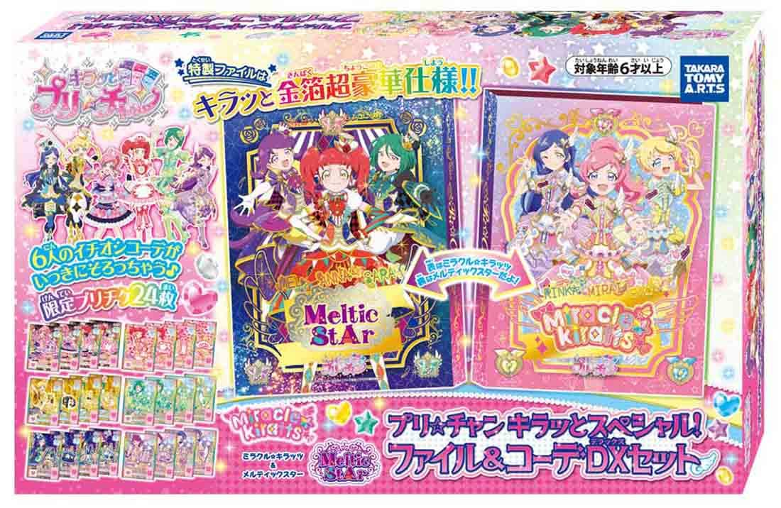 キラッとプリ☆チャン キャラフォロチケ⑫ Amazon | キラッとプリ☆チャン あんな&さら プリチケセット
