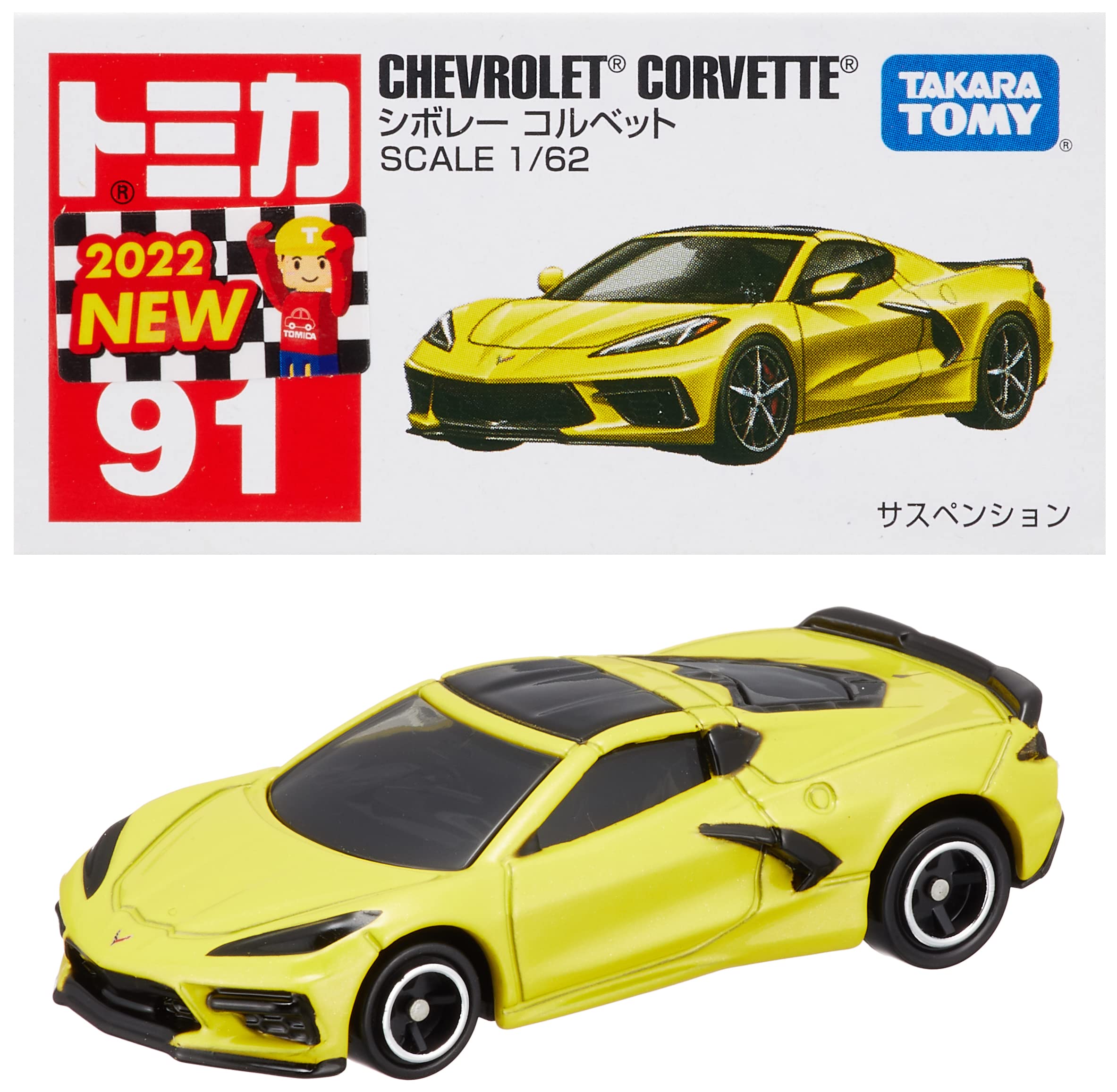 Takara Tomy - トミカ No.31 シボレー コルベット ZR1 (箱)(1コ入) Amazon.co.jp: トミカ No.31 シボレー コルベット ZR1 (箱