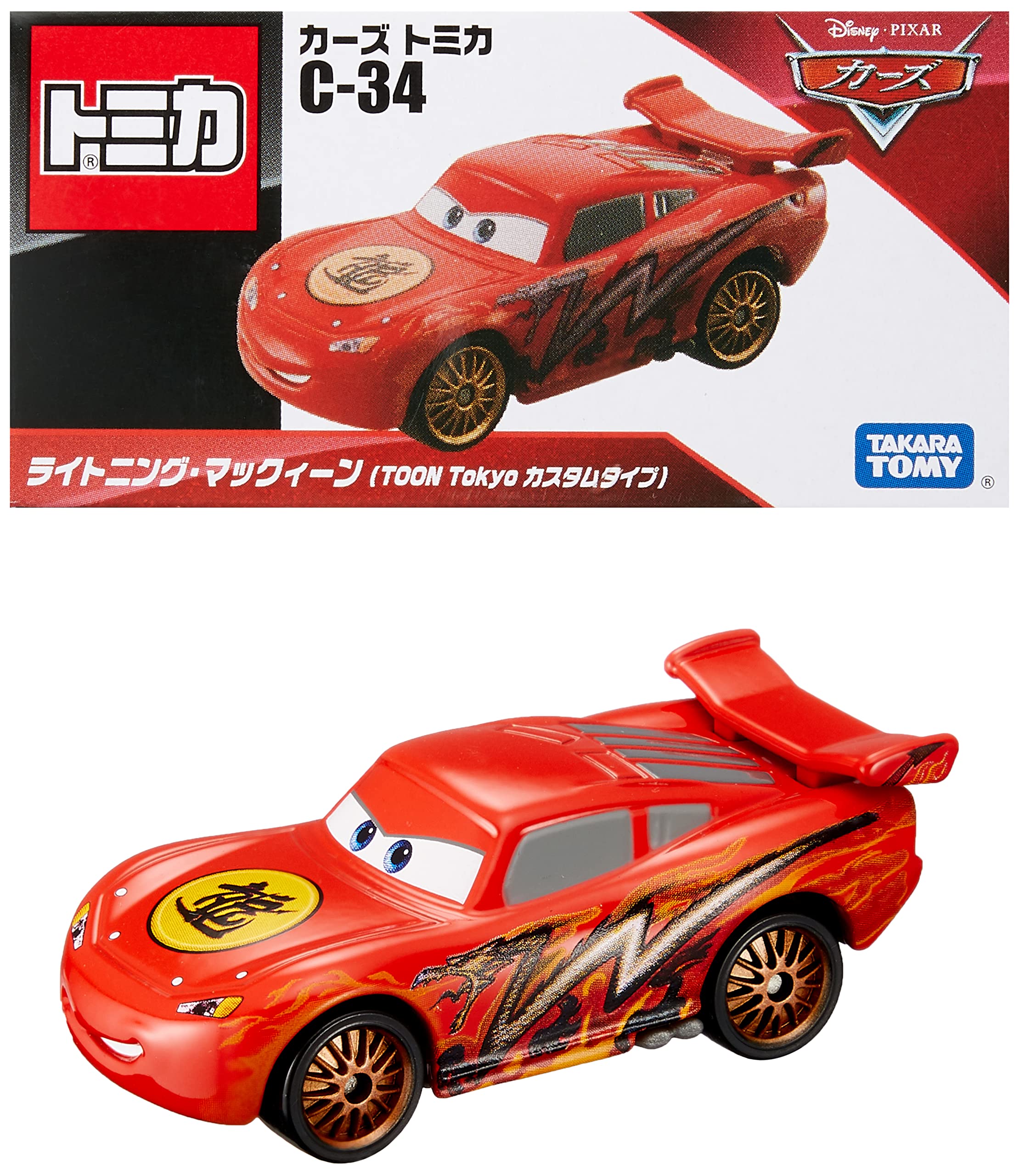 カーズ トミカ マックイーンセット 壁掛け木製ケース 全て箱有 美品 カーズ トミカ マックイーンセット 壁掛け木製ケース 全て箱有