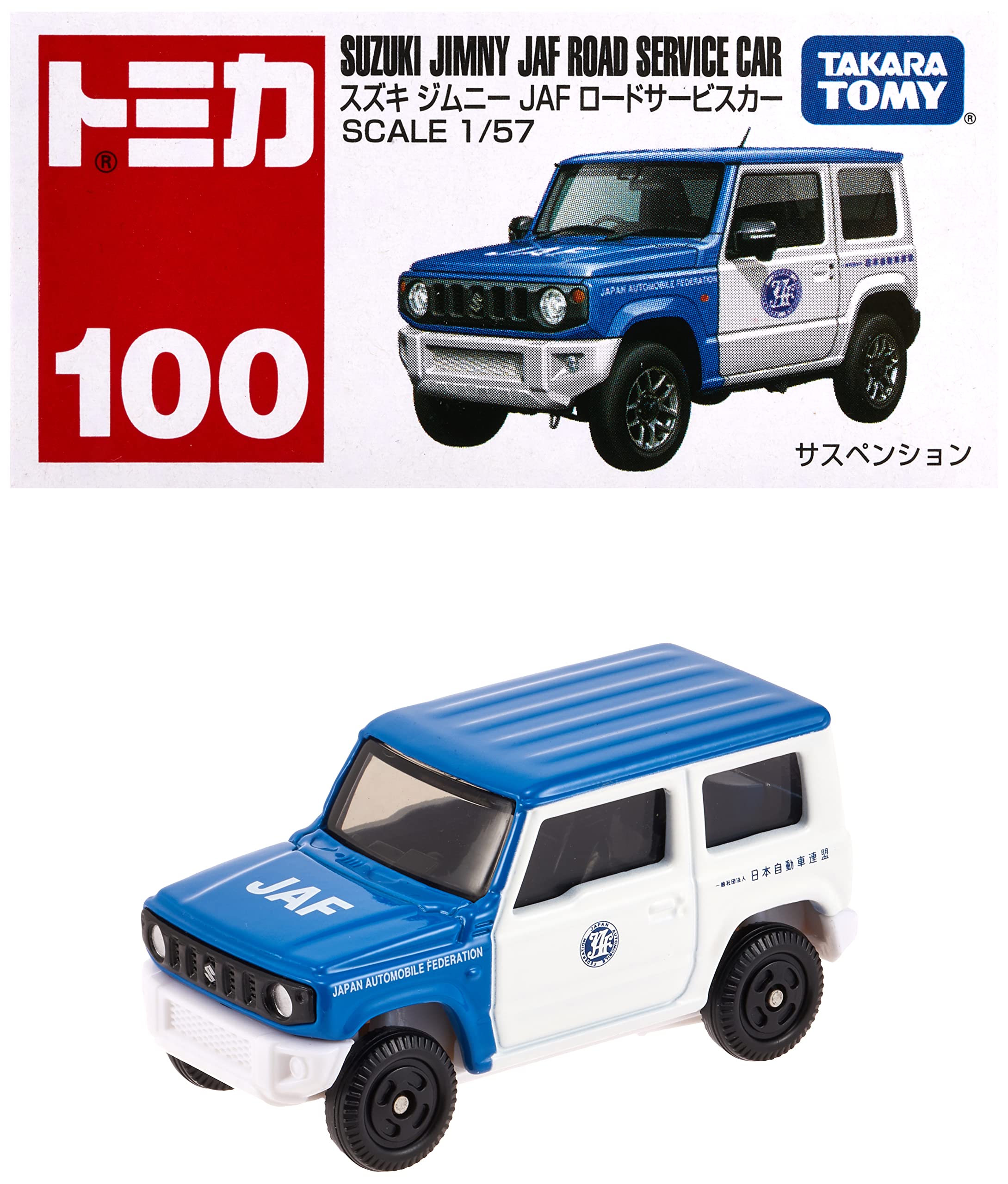 楽天市場】トミカ タカラトミー『 トミカ No.100 スズキ ジムニー JAF