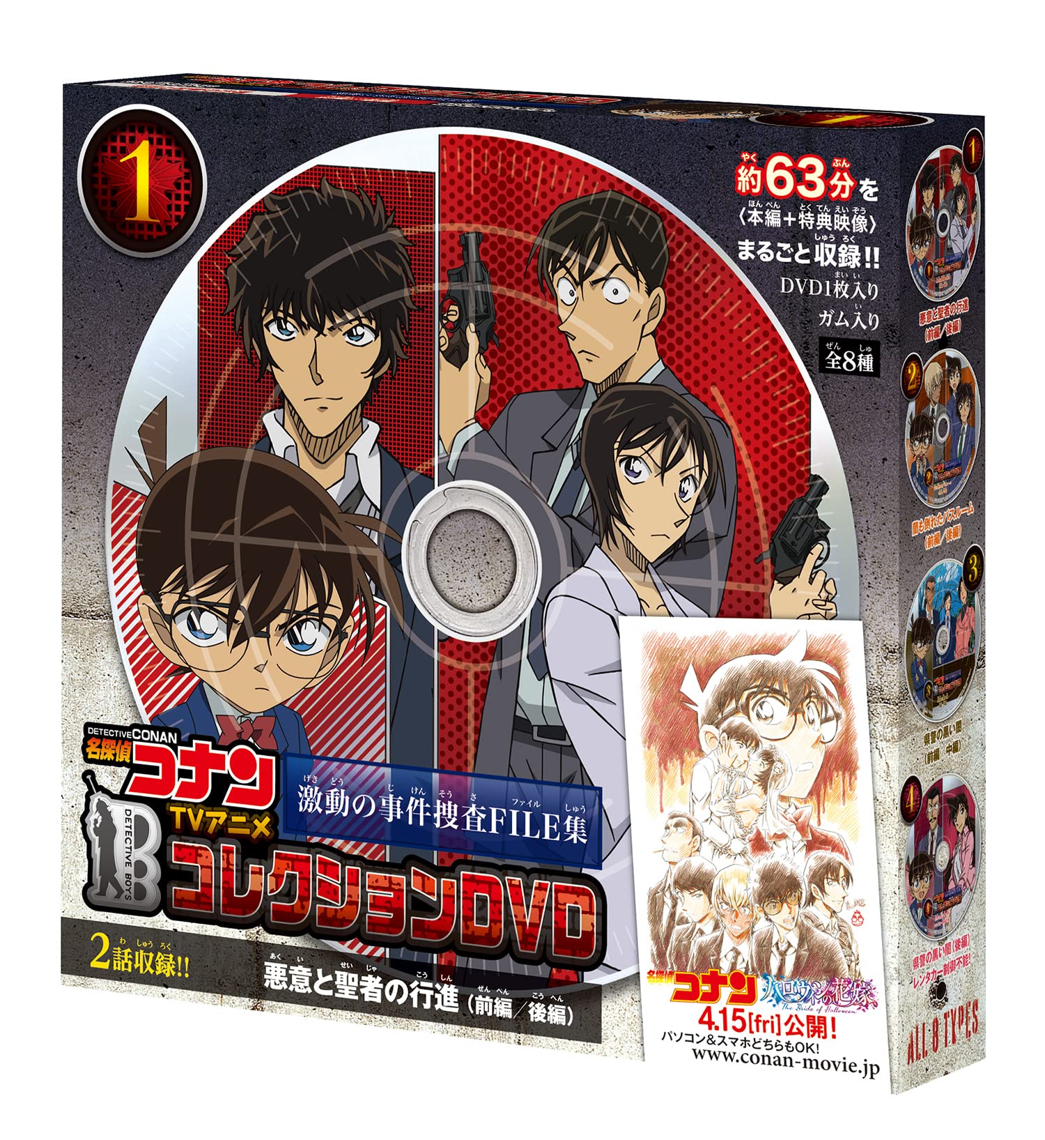 名探偵コナン　キッドがいっぱい　コンプリート　全種 名探偵コナン アニメブロック キッドがいっぱいコレクション