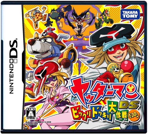 ヤッターマンDS ビックリドッキリ大作戦だコロン画像