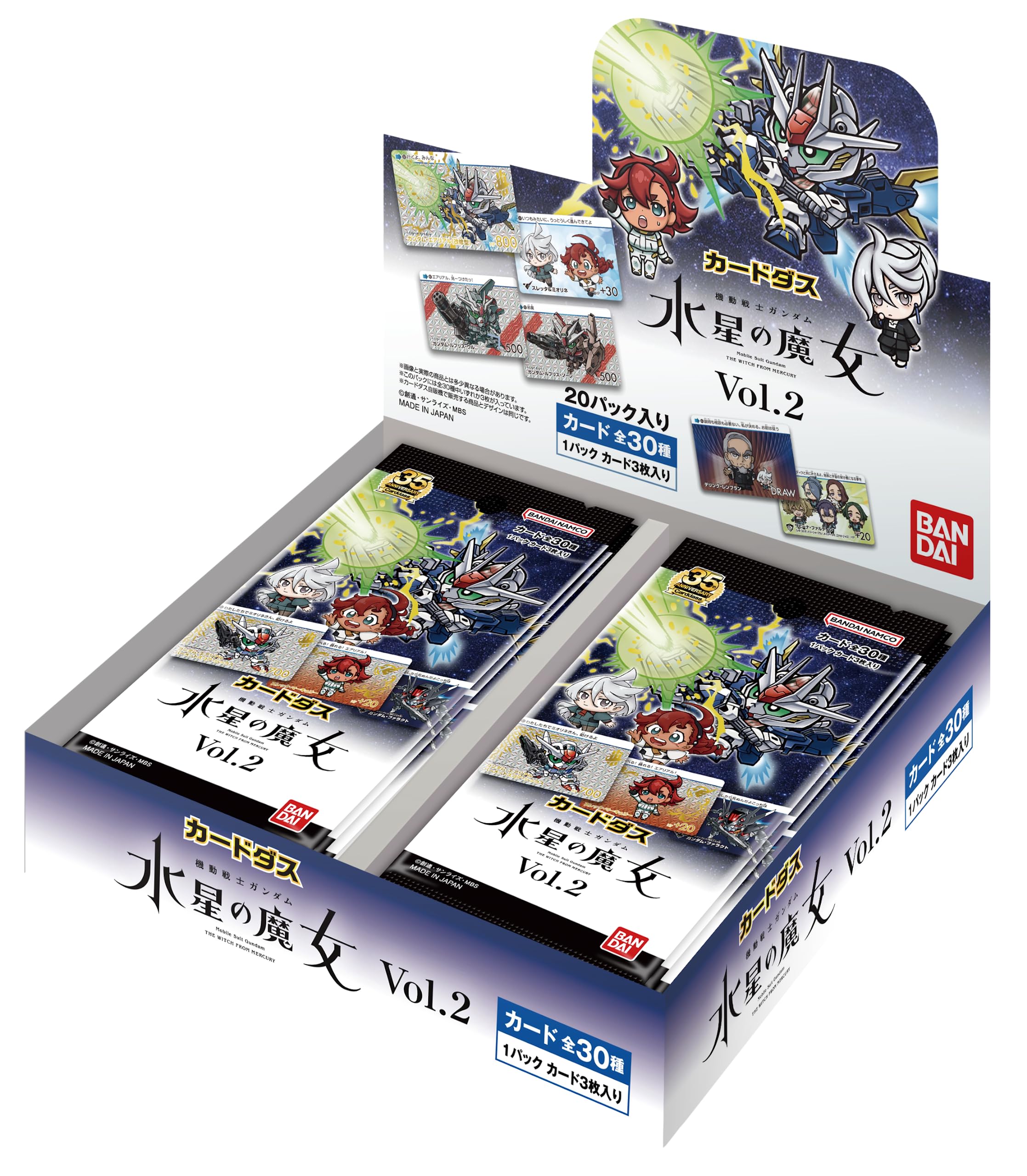 バンダイ (BANDAI) カードダス 機動戦士ガンダム 水星の魔女 Vol.2(BOX)20パック入画像