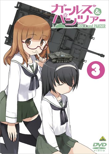 ガールズパンツァー 3 [DVD]画像