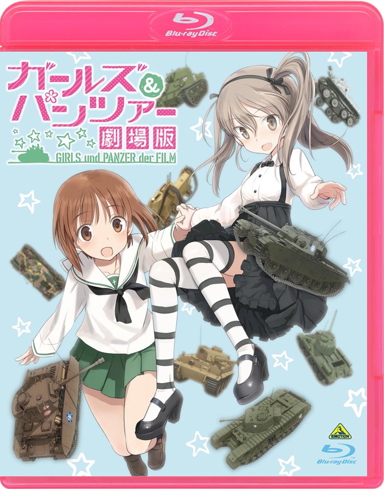 ガールズパンツァー 劇場版 [Blu-ray]画像