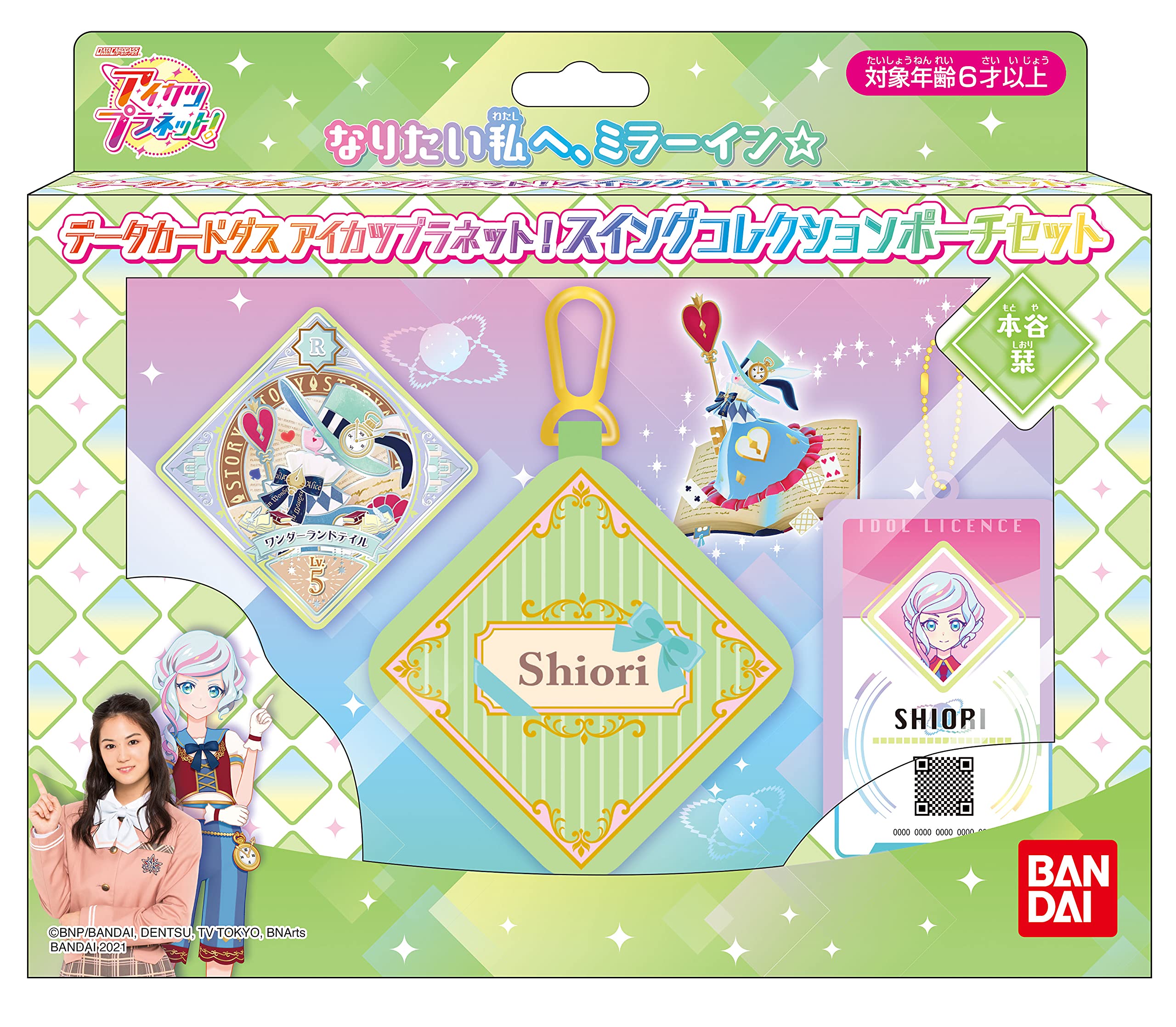 データカードダス アイカツプラネット！スイングコレクションポーチセット (本谷 栞)画像