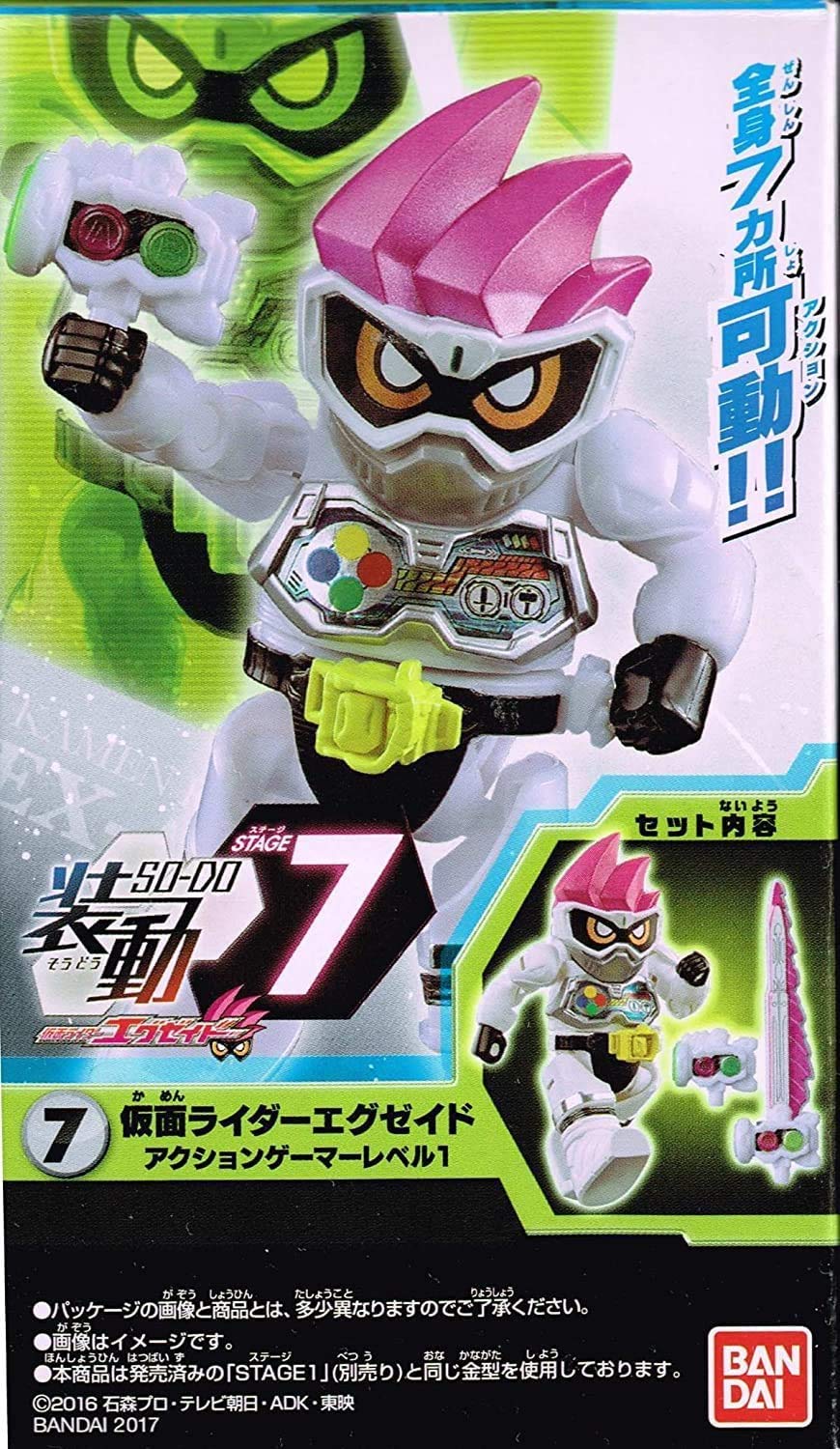 楽天市場】仮面ライダーエグゼイド「シールコレクション当」 : 路地裏