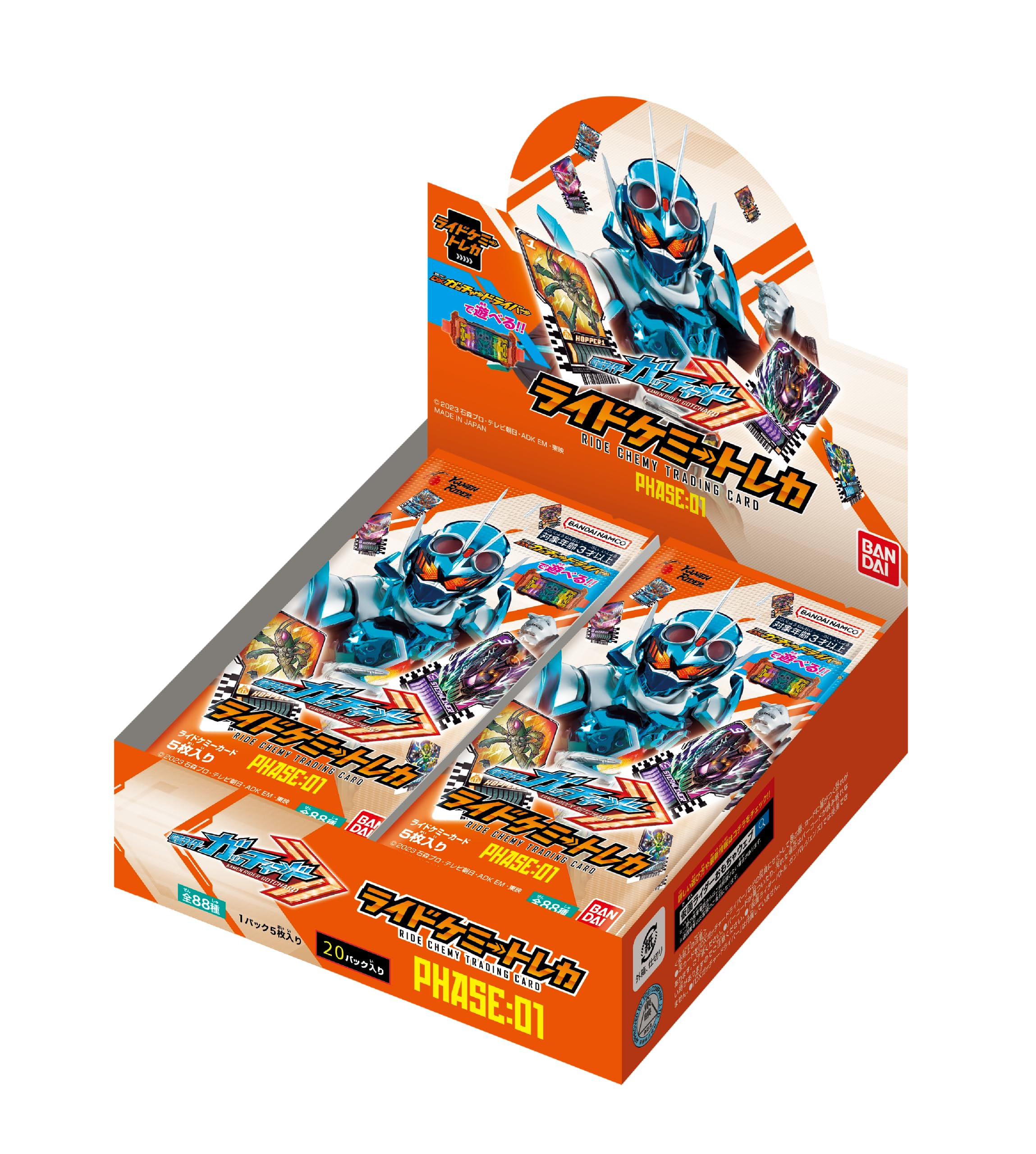 楽天市場】仮面ライダーガッチャード ライドケミートレカ PHASE