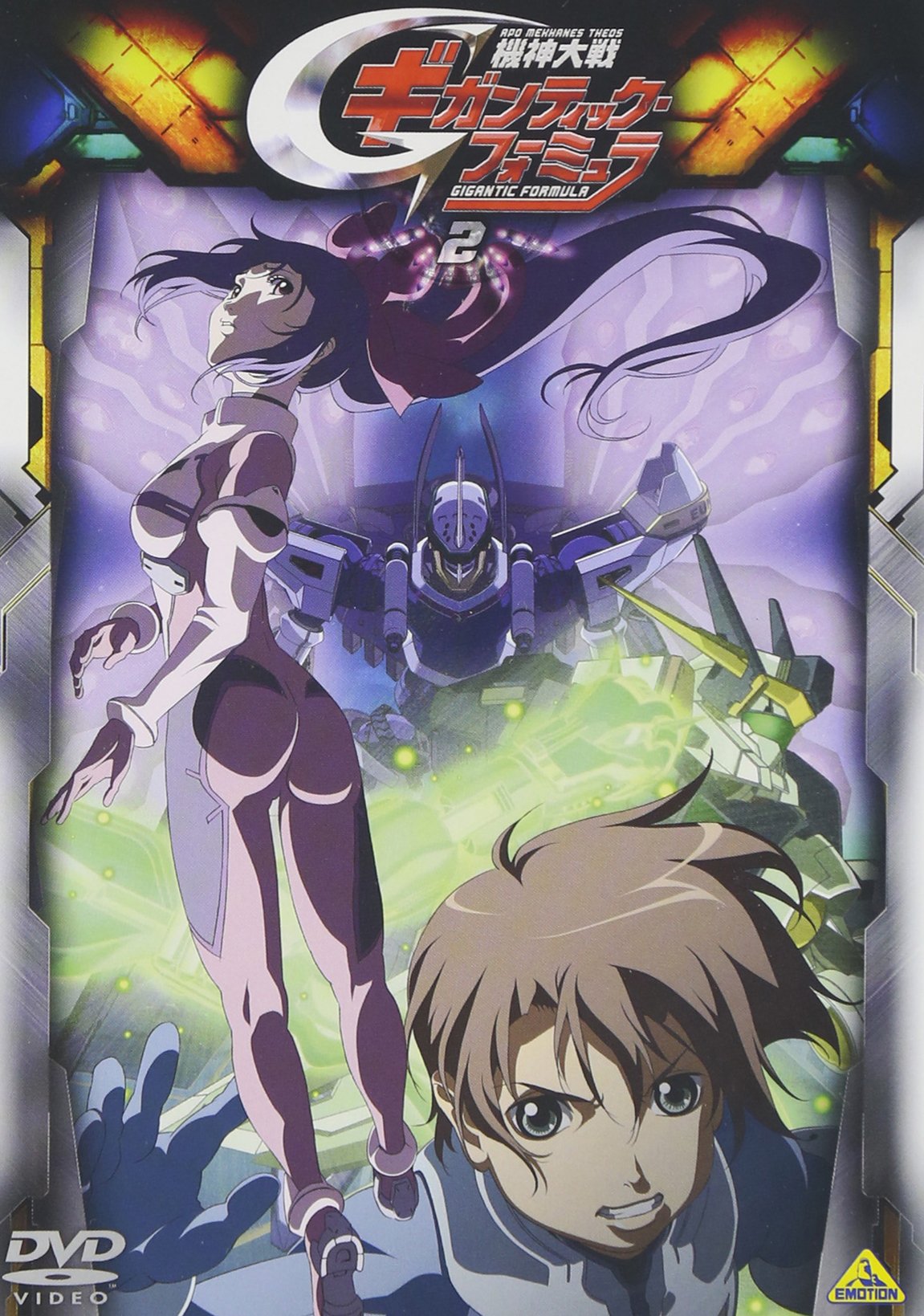 機神大戦ギガンティック・フォーミュラ 2 [DVD]画像
