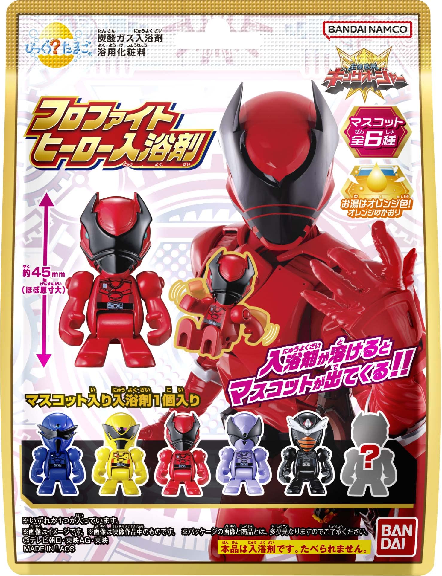 楽天市場】びっくらたまご フロファイトヒーロー入浴剤 王様戦隊キング