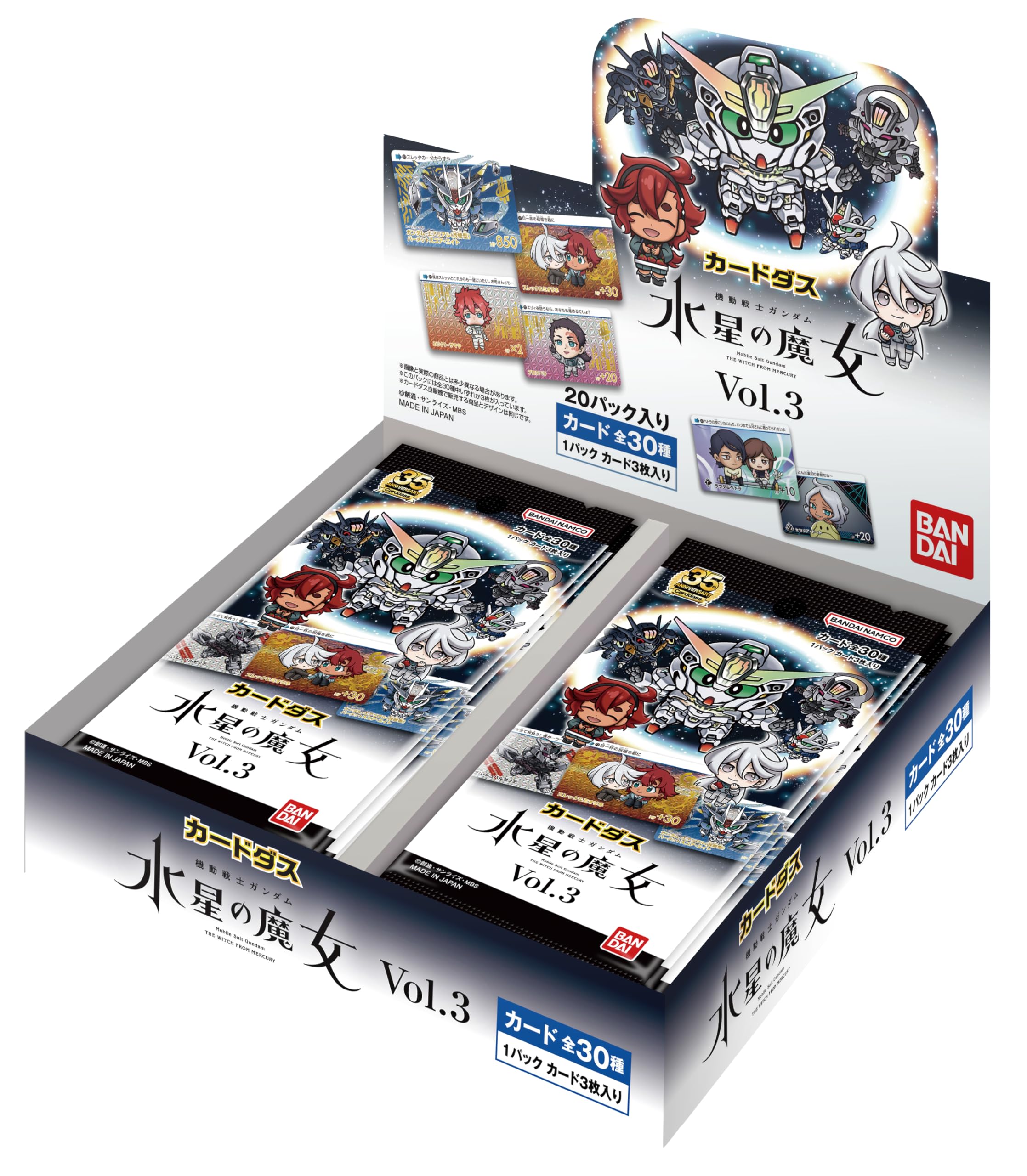 バンダイ (BANDAI) カードダス 機動戦士ガンダム 水星の魔女 Vol.3(パック) (BOX)20パック入画像