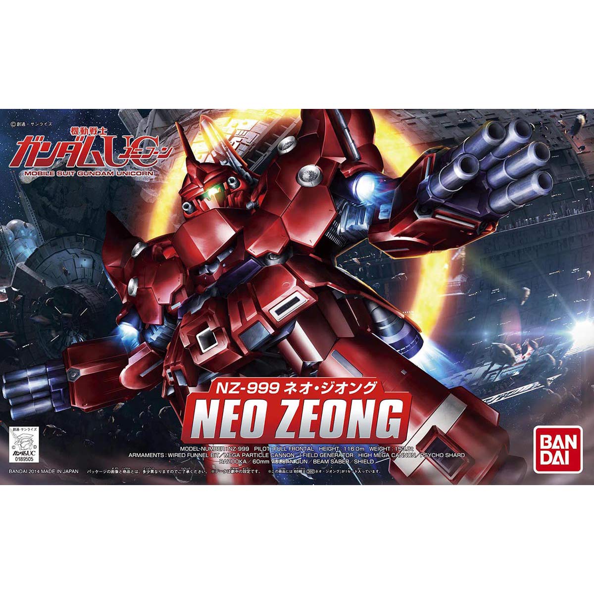 SDガンダム BB戦士 No.392 ネオ・ジオング プラモデル画像