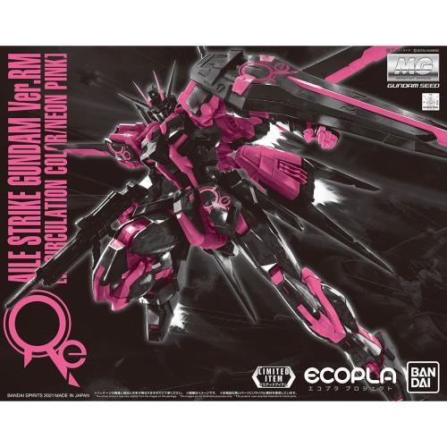 楽天市場】【送料無料】MG 1/100 GAT-X105A エールストライク