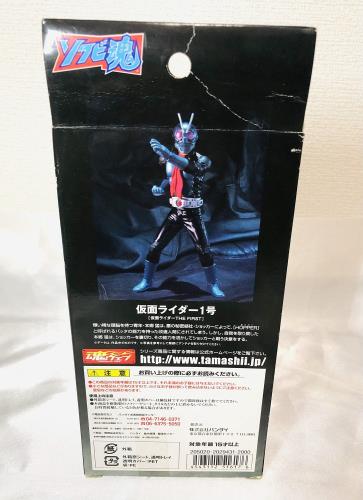 TAMASHII NATIONS ソフビ魂 仮面ライダー1号 (仮面ライダー THE FIRST)画像