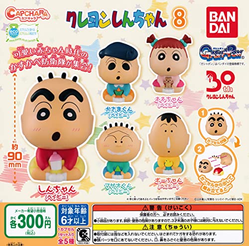 楽天市場】クレヨンしんちゃんぶらぶらスイング パート1全5種