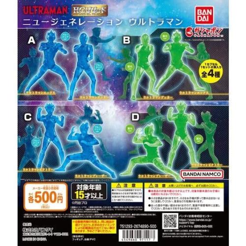 楽天市場】HGCORE ウルトラマン03〜俺たちの未来編〜 全