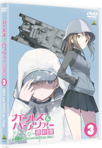 ガールズパンツァー 最終章 第3話(「『ガールズパンツァー 最終章』第3話 ~あんこうチームキャスト出演 スペシャル座談会~」DVD付)画像