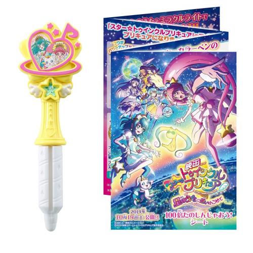 スター☆トゥインクルプリキュア スターカラーペン ～星のうたver.～画像