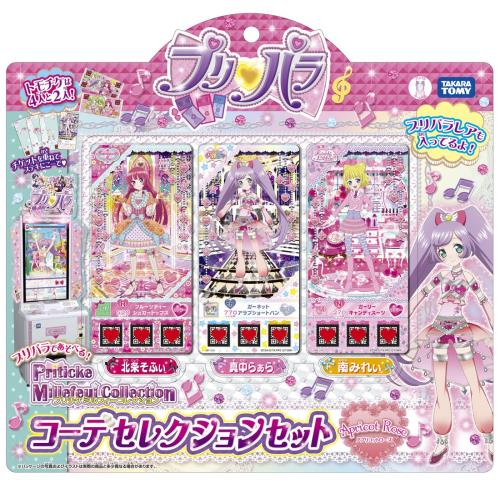 プリパラ プリチケ ミルフィーコレクション コーデセレクションセット アプリコットローズ画像