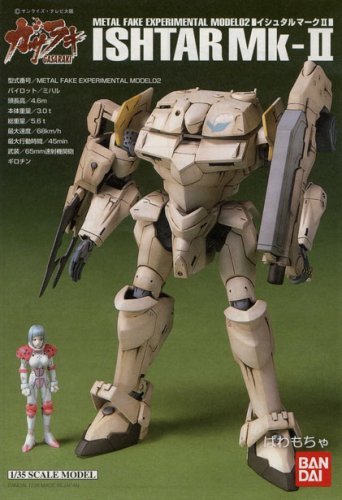 ガサラキ 1/35 イシュタルMk-2画像