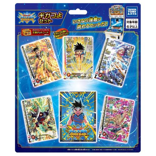 タカラトミーアーツ ドラゴンクエスト ダイの大冒険 クロスブレイド ギガつよセット画像