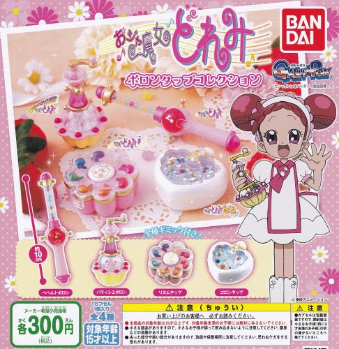 BANDAI - おジャ魔女どれみ ハッピーラッキーポロン 61naW1E3J1L._AC_SY200_QL15_.jpg