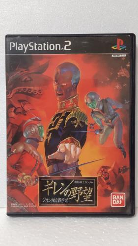 楽天市場】PS-機動戦士ガンダム ギレンの野望ジオンの系譜 攻略指令書