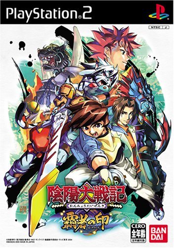 陰陽大戦記 覇者の印画像