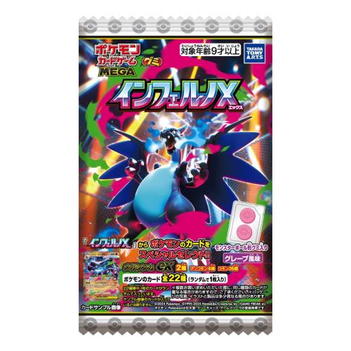 楽天市場】【タカラトミーアーツ】ポケモンカードゲーム MEGA グミ