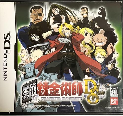 鋼の錬金術師 Dual Sympathy画像